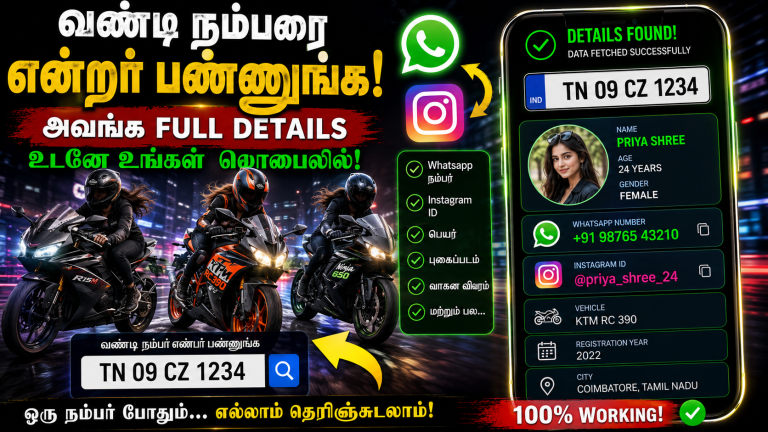 How to Get  Whatsapp ,Instagram Id Using Vehicle Details